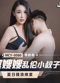 �鶹��ý.MCY0080.����ɧ������.��įɩɩ����С����-����ϣ����