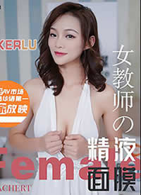 �ֲ���ý.LB031.Ů��ʦ�ľ�Һ��Ĥ.�����ﺣ��