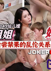 ������ý.TMG049.���ŵĽ��û�ҡ.͵�����������׹�ϵ-�ɶ��º���