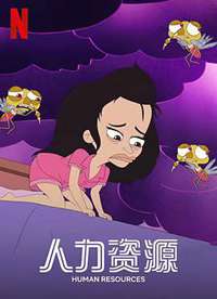 ������Դ �ڶ�������