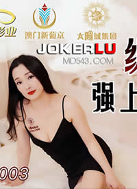 ����Ӱҵ.JDSY003.����С��ǿ�Ͽ��Ա���߳�.�ճ�����֪����