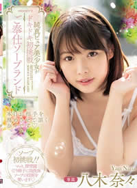 MIDE-798 ��������Ů�Ąӳ����𣡷���SOAP ��ľ���κ���