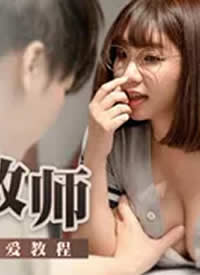 �鶹��ý̨���һŮ�������μ�ͥ��ʦ.Ŀ��߷ֵ��԰��̳̺���