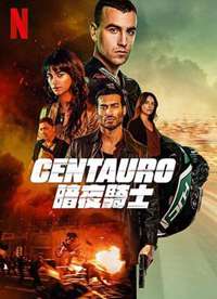 Centauro����ҹ��ʿ����