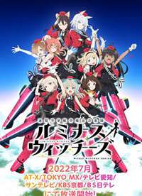 ���˿վ�����ħ�����ֶ� Luminous Witches����