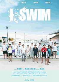 I SWIM����