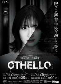 ������ OTHELLO����