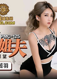 ����Ӱ��ý.PMC125.С������ҩ����ǿ���׽��.�������͵ľ�������Ը��-�����𺣱�