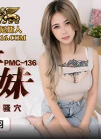 ����Ӱ��PMC136 ��̬���ǿ������ �����������ǿ�в���-�����𺣱�