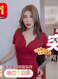 �鶹��ý.MD0139.�鶹���ؼ�.ͻϮŮ���´��؄eƪ.ѩǧ�����ŵ���͵��������