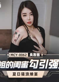 �鶹��ýӳ��.MCY-0062.����ɧ������.�����Ĺ��۹���ǿ��.�����纣��