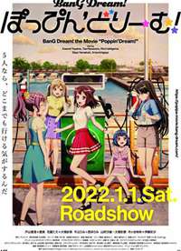 BanG Dream! Poppin Dream!����