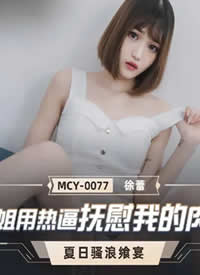 �鶹��ýӳ��MCY0077 ����ɧ������ ������������ο�ҵ�����-���ٺ���