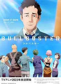 BULLBUSTER����