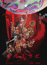 ����ѡ�� KamiErabi GOD.app����