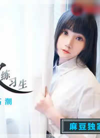èצӰ��.MMZ003.����ʪ����ϰ��.�����ܲñ��ݲݵ��߳�-ѰСС����