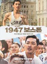 1947��ʿ�ٺ���