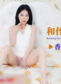 ������ý.ID5366.��ֶŮͻ�ƽ��ɵĲ���֮��-���⺣��
