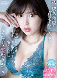 SSIS-300 ��Ů�ѵ�Ư�������˪�̎ ͻȻ�Ľ��ǲ���ʼ����������SEX ��˾����