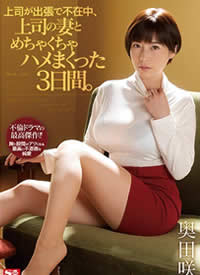 SSIS-002 ��˾����� ����˾�����Ӂy�������� �W��D����