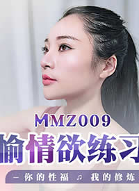 èצӰ��MMZ009 ����������ϰ��-����Ը��ҵ�����-��Ǻ���������������