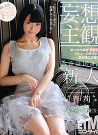 ETQR-305 �������� ��۳��������� Haruri Shy ��һ��SEX-��۳��� ���� ���� �u���餤��SEX����