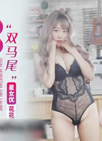 �ǿ����޴�ý.XKG048.�Լ�˫��β������Ů.��Ů��-��������