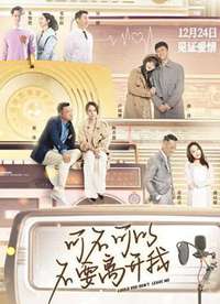 �ɲ����Բ�Ҫ�뿪�Һ���