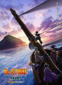 ��ʯ�� Dr.STONE ����������