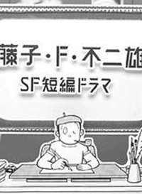 ����・F・������SF�̾��ɥ�޾���