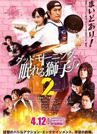 �簲����˯��ʨ��2����