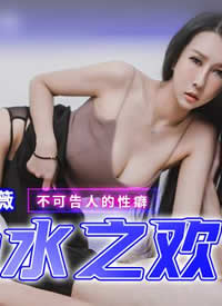 �鶹��ý.MPG-0058.���ɸ��˵����.��С�ø�����ˮ֮��-��ޱ����