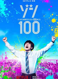 ��ʬ100���ڳ�Ϊ��ʬǰҪ����100���¡�����