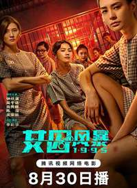 Ů���籩1995 Ů�ӱO�z����