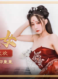 �鶹�������ϳ�Ʒ.MAD016.ţ��֯Ůת���������㽻��-��ͯͯ����