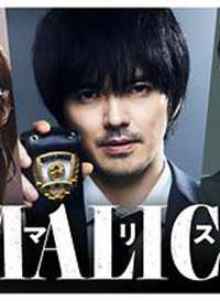 MALICE����