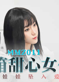 èץӰ��MMZ011��������Ů�� ��Ȥ����׹�밮��-ѰСС����