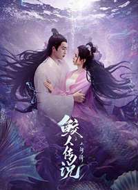 ���˴�˵֮�˼��麣��