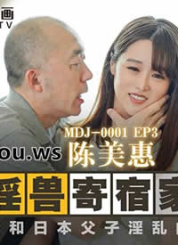 �鶹��ýMDJ001-EP3���޼��޼�ͥ.�Һ��ձ��������ҵ�һ��-�����ݺ���