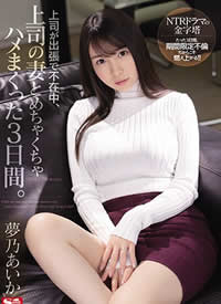 SSIS-183 ��˾����ڵĕr���c��˾�����ӱM�����3�ա� ���ː��A����