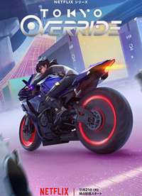 �������� Tokyo Override ��һ������