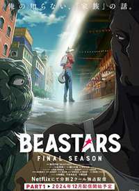 Ұ�޾��� BEASTARS/��������� ���ռ�����