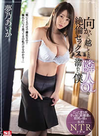SSIS-146 �ᵽ�����OL ����춽^��SEX���� ���ː��A����