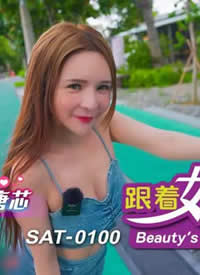 SA���ʴ�ý.SAT0100.����Ů�ų���Ȥ̨��ƪ-��˿�ĵ�һ��Լ��-��о����