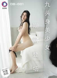 �ɱߴ�ý.DB-001.��ͷ������Ů.�漣���ǳ�-�������