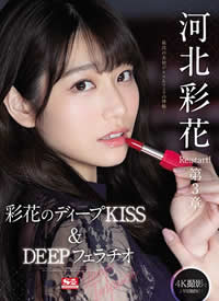 SSIS-194 �ӱ��ʻ�Re:start����3��Deep Impact �ʻ��ļ��������c��� KISS-DEEP �ӱ��ʻ�����