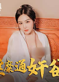 �鶹�������ϳ�Ʒ.MAD042.����ͨ����.������ñ������-��һ������