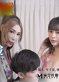�鶹��ý.MKY-MG-006.������˫�ɳ�����.��ҹ��ѹ����-ѩǧ��.���������
