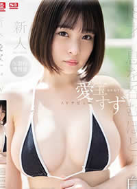 SSIS-299 ����NO.1 STYLE�ی���AV���� �۱�����AV�ǥӥ�`����