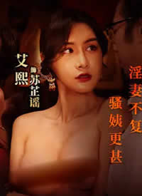 �鶹��ýӳ��.MDCM-0011.���簴ĦԺ.���޵�¥Ⱦ���.���޲���ɧ�̸���-��������